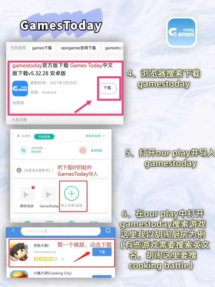 pg下载截图2